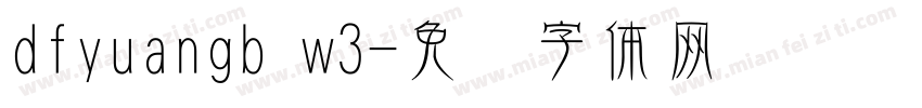 dfyuangb w3字体转换